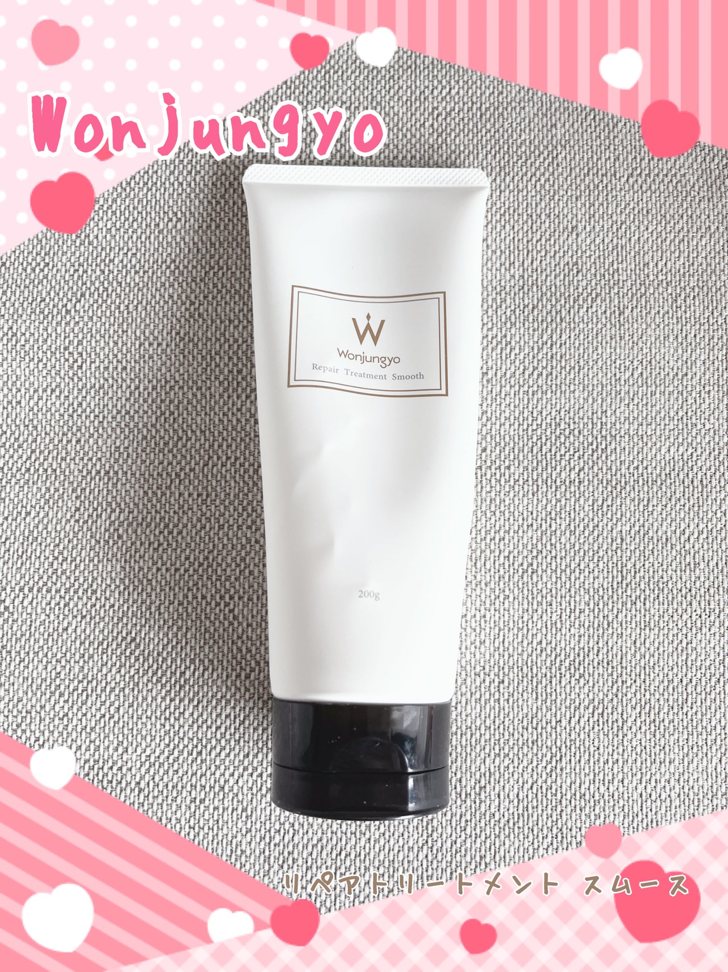 ウォンジョンヨ リペアシャンプー スムース/リペアトリートメント スムース/Wonjungyo/市販シャンプーを使ったクチコミ(1枚目)