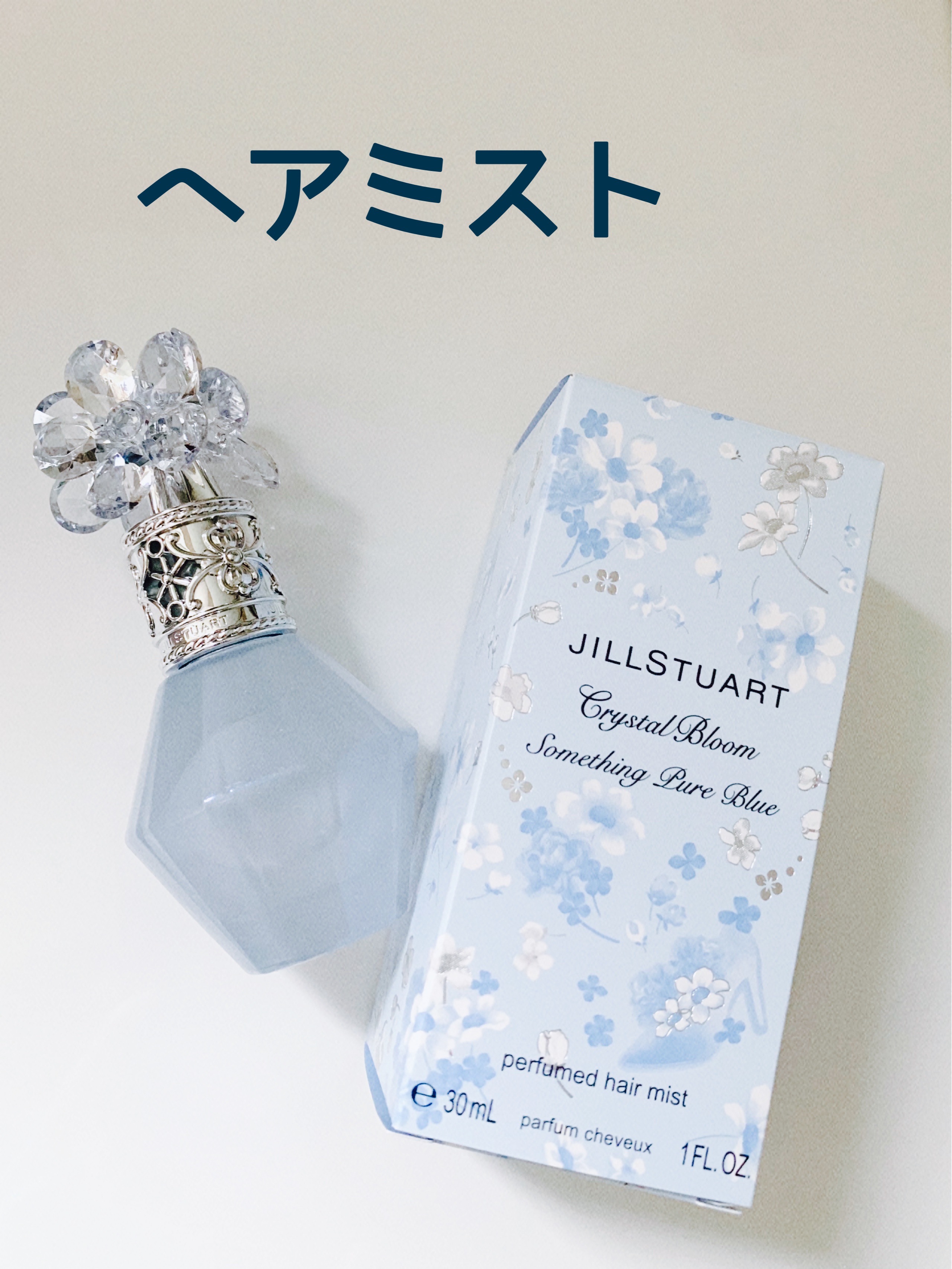 ジルスチュアート クリスタルブルーム サムシングピュアブルー  パフュームドヘアミスト/JILL STUART/香水(レディース)を使ったクチコミ（1枚目）