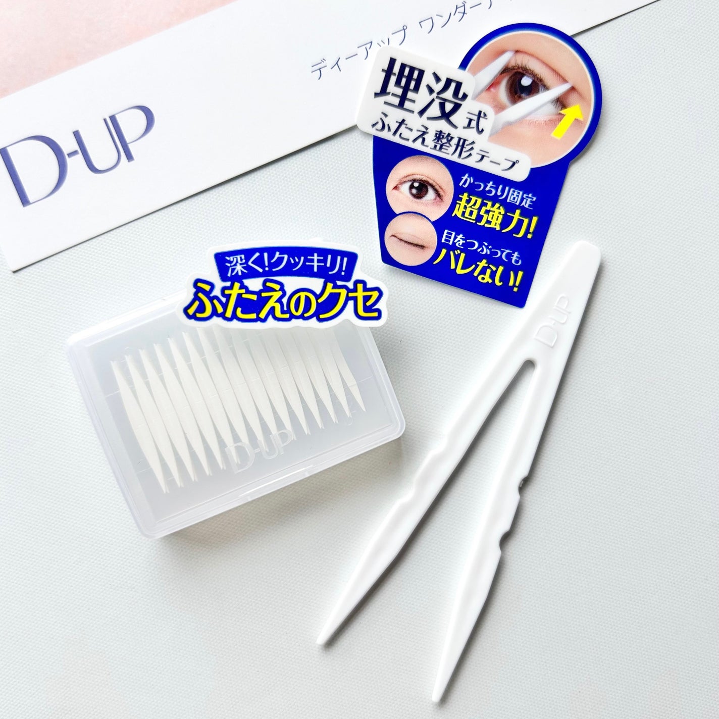 ワンダーアイリッドテープ Extra/D-UP/二重まぶた用アイテムを使ったクチコミ(2枚目)