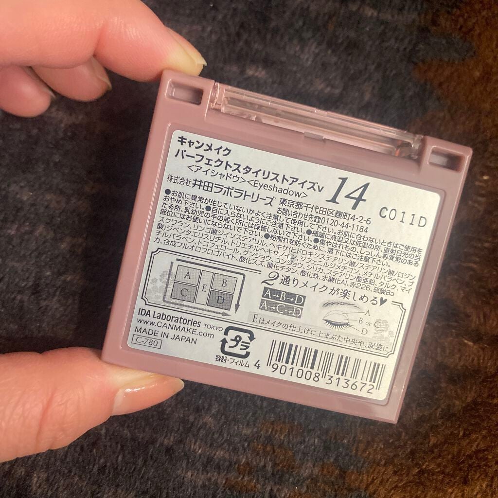 パーフェクトスタイリストアイズ/キャンメイク/アイシャドウパレットを使ったクチコミ(2枚目)