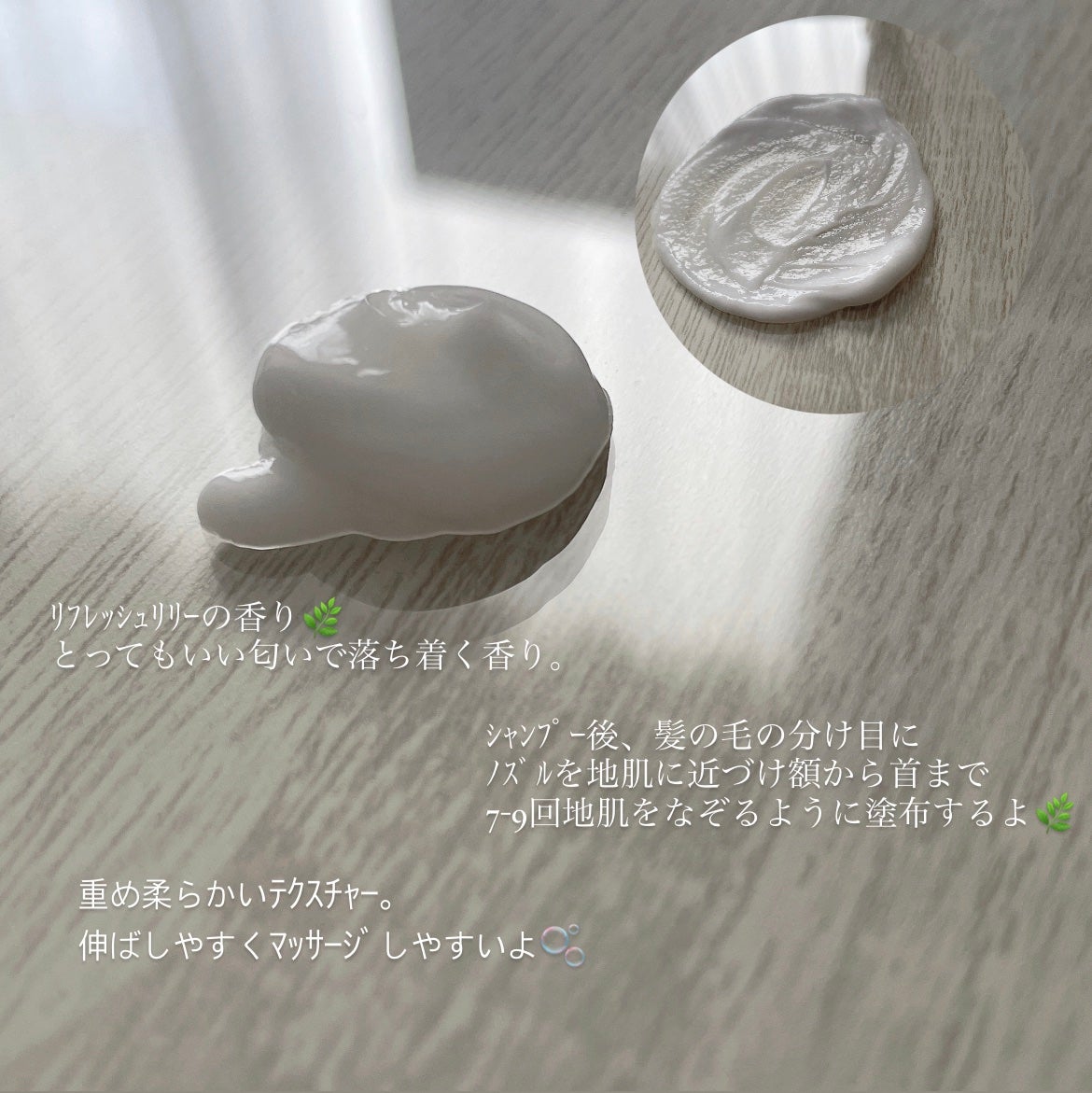 リフレッシュ マッサージクリーム/h&s/洗い流すヘアトリートメントを使ったクチコミ(2枚目)