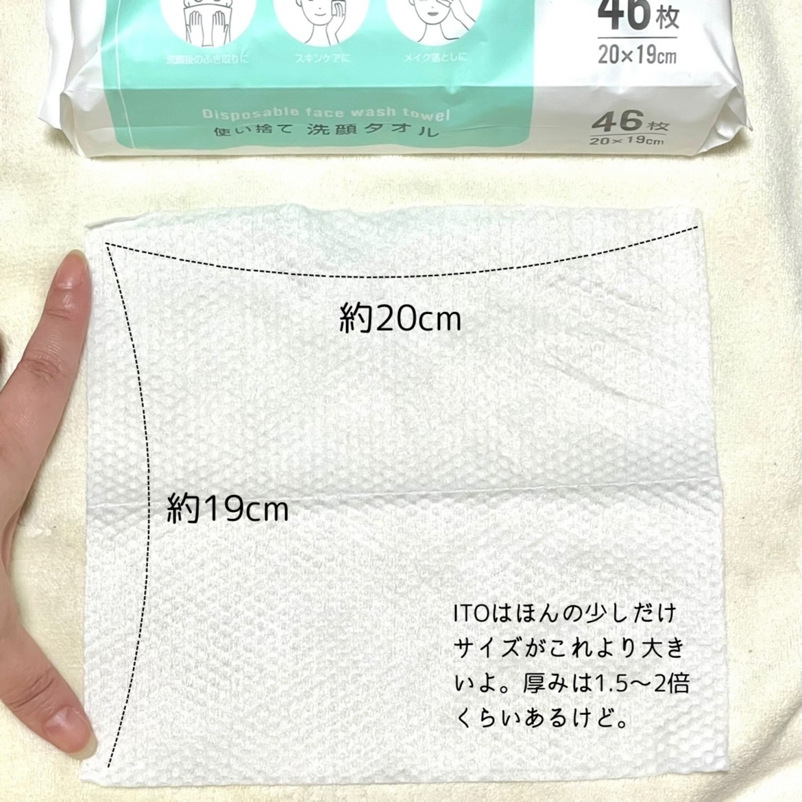 使い捨て洗顔タオル/セリア/クレンジングタオルを使ったクチコミ（3枚目）
