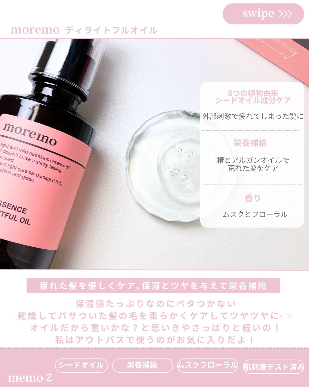 リペアシャンプーR/moremo/市販シャンプーを使ったクチコミ(4枚目)