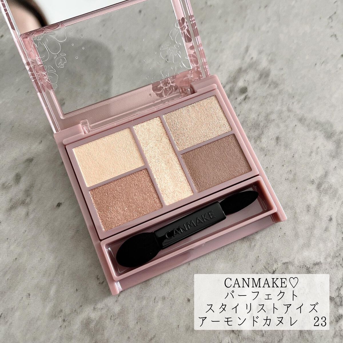 パーフェクトスタイリストアイズ/キャンメイク/アイシャドウパレットを使ったクチコミ(1枚目)