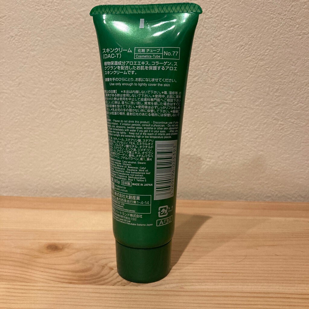 アロエスキンクリーム/DAISO/ボディクリームを使ったクチコミ(5枚目)