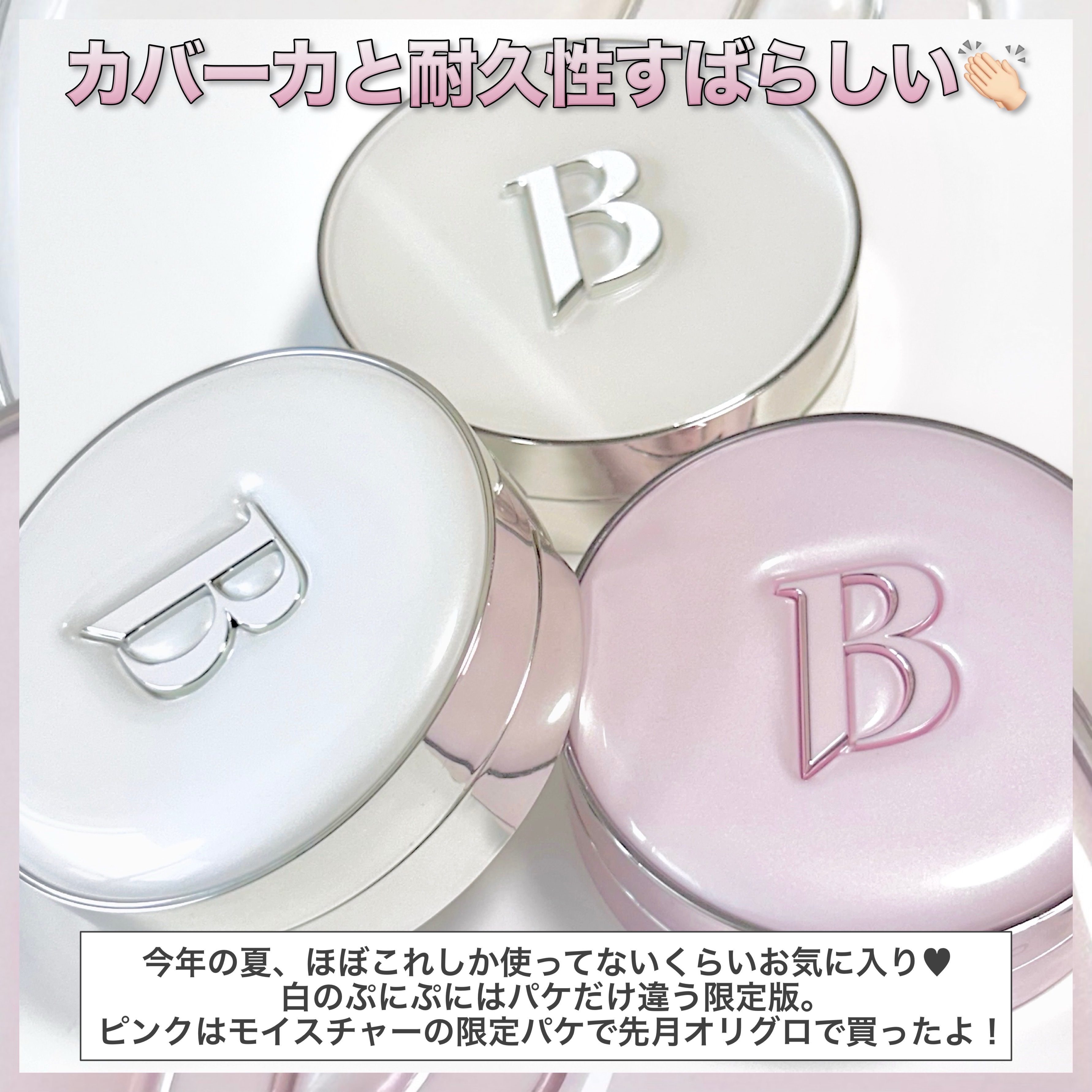 カバーリシャス アルティメット ホワイトクッション モイスチャー 22 ナチュラル/BANILA CO/クッションファンデーションを使ったクチコミ（2枚目）