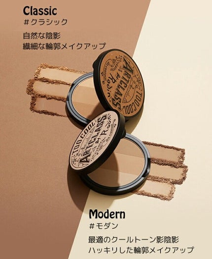 アートクラスバイロダン シェーディング/too cool for school/シェーディングを使ったクチコミ(3枚目)