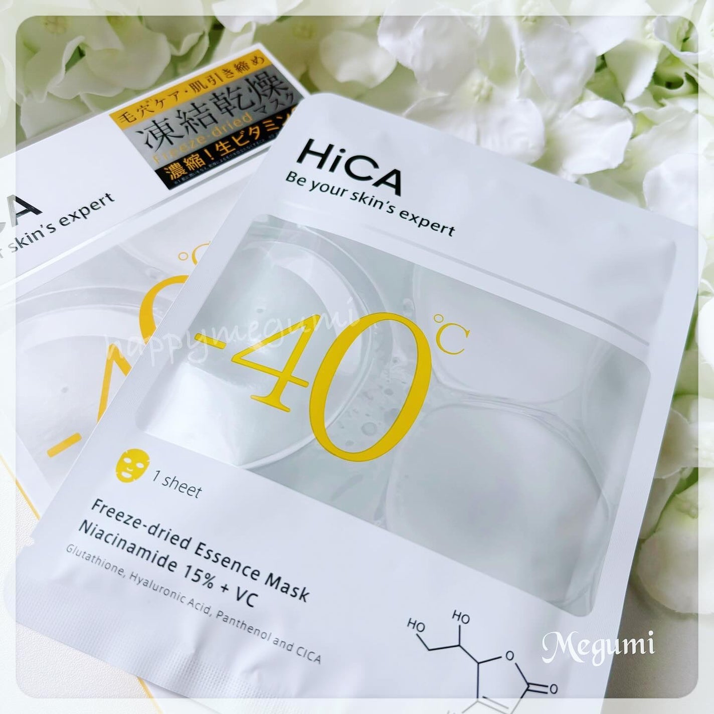 HiCA フリーズドライエッセンスマスク ナイアシンアミド15%+VC/HiCA/シートマスク・パックを使ったクチコミ(3枚目)