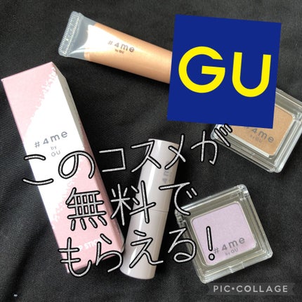 リップスティック/#4me by GU/口紅を使ったクチコミ(1枚目)