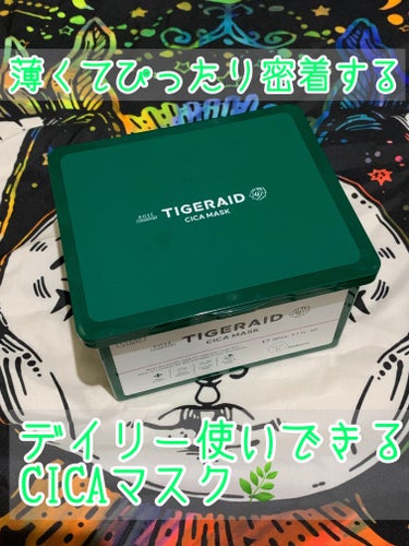 クリアターン タイガレイドCICAリペア マスク
LIPSを通してお試しさせて頂きました。

香りはハーブっぽい香りで爽やかなので顔に着けていて癒されます🌿
マスクはかなり薄いので密着しますが、何度か破