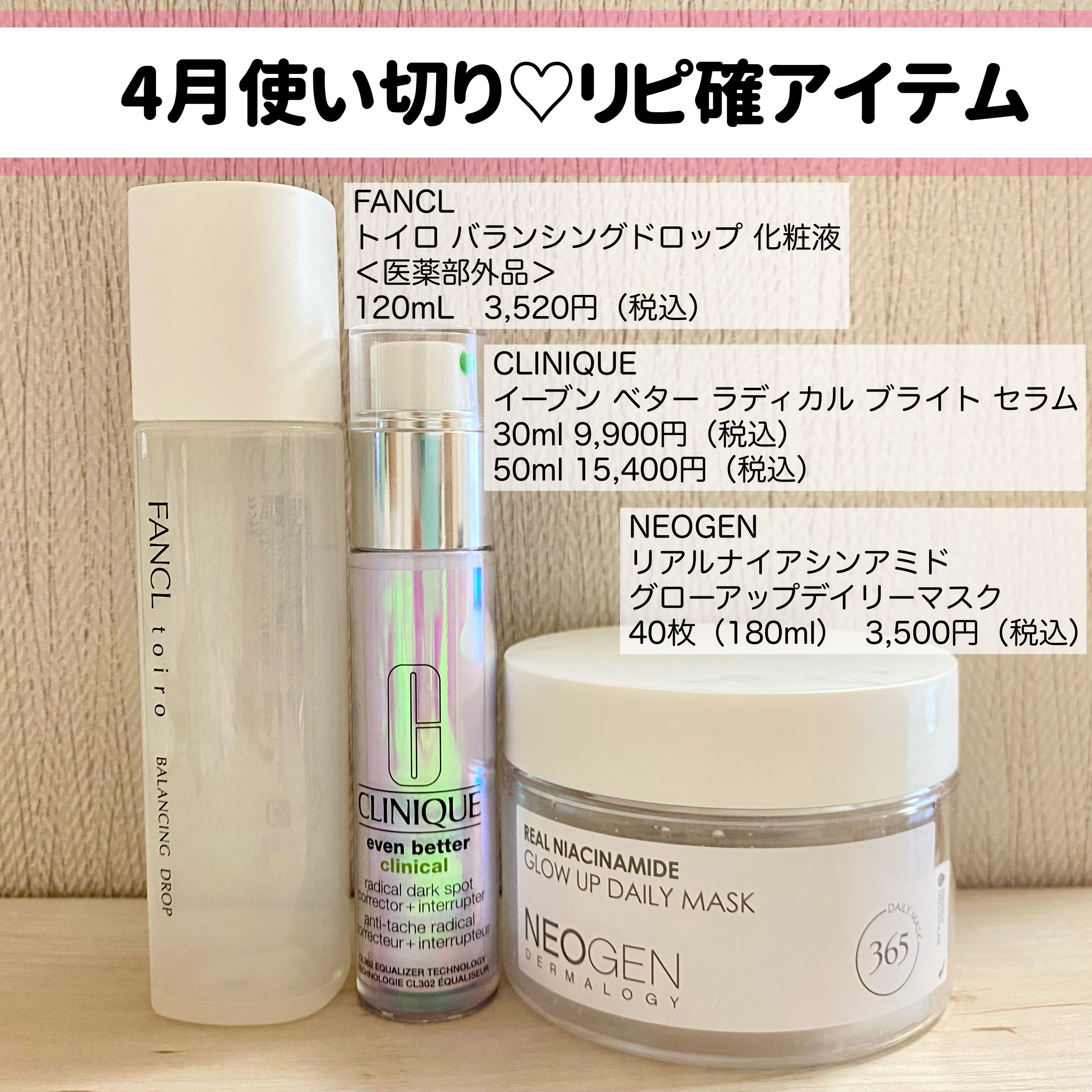 イーブン ベター ラディカル ブライト セラム/CLINIQUE/美容液を使ったクチコミ（1枚目）