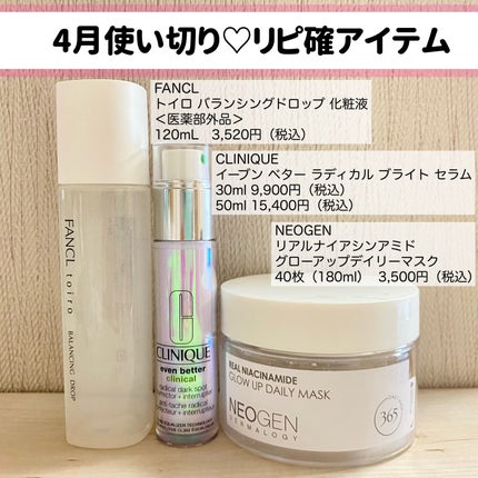 イーブン ベター ラディカル ブライト セラム/CLINIQUE/美容液を使ったクチコミ(1枚目)