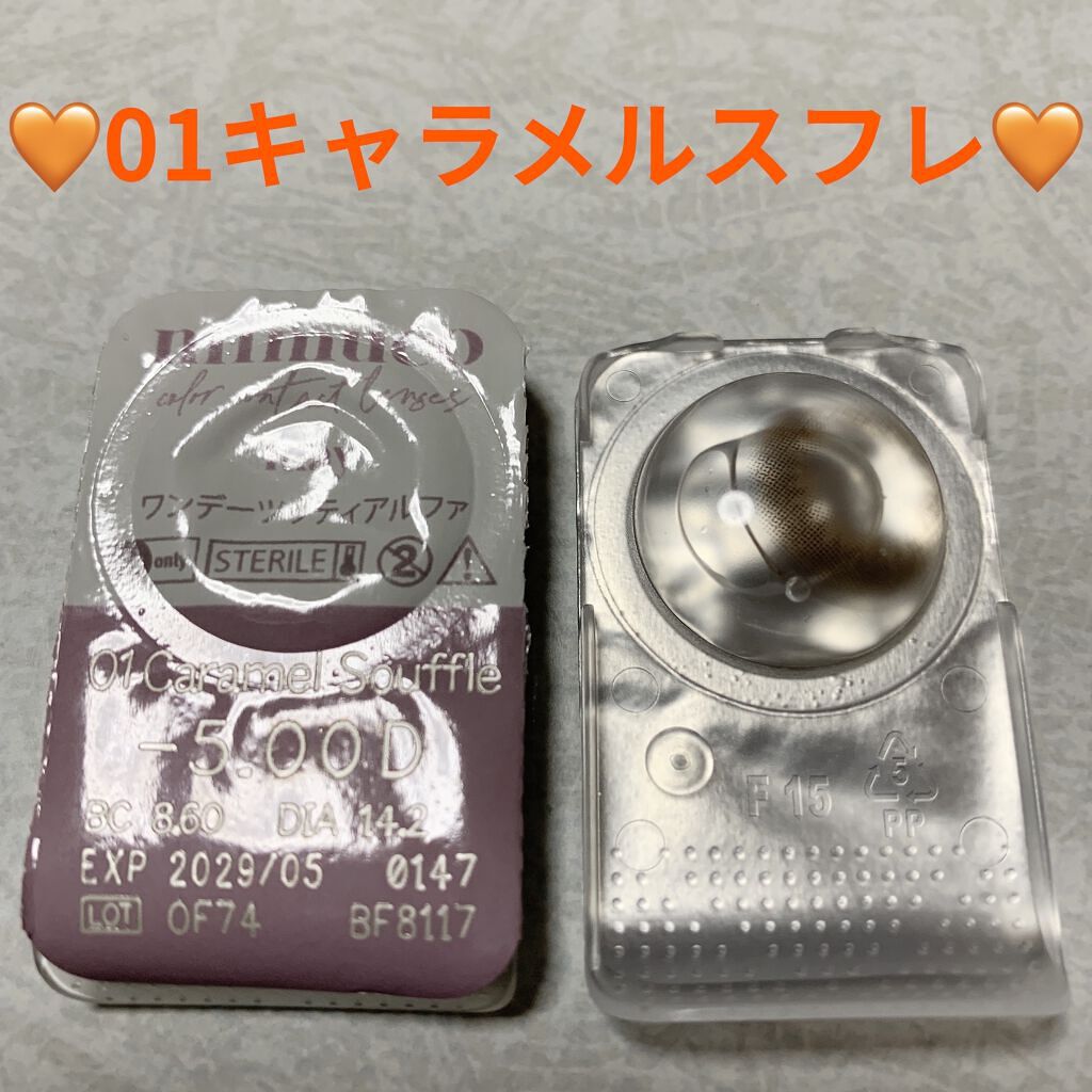 mimuco 1day/mimuco/ワンデー（１DAY）カラコンを使ったクチコミ（3枚目）