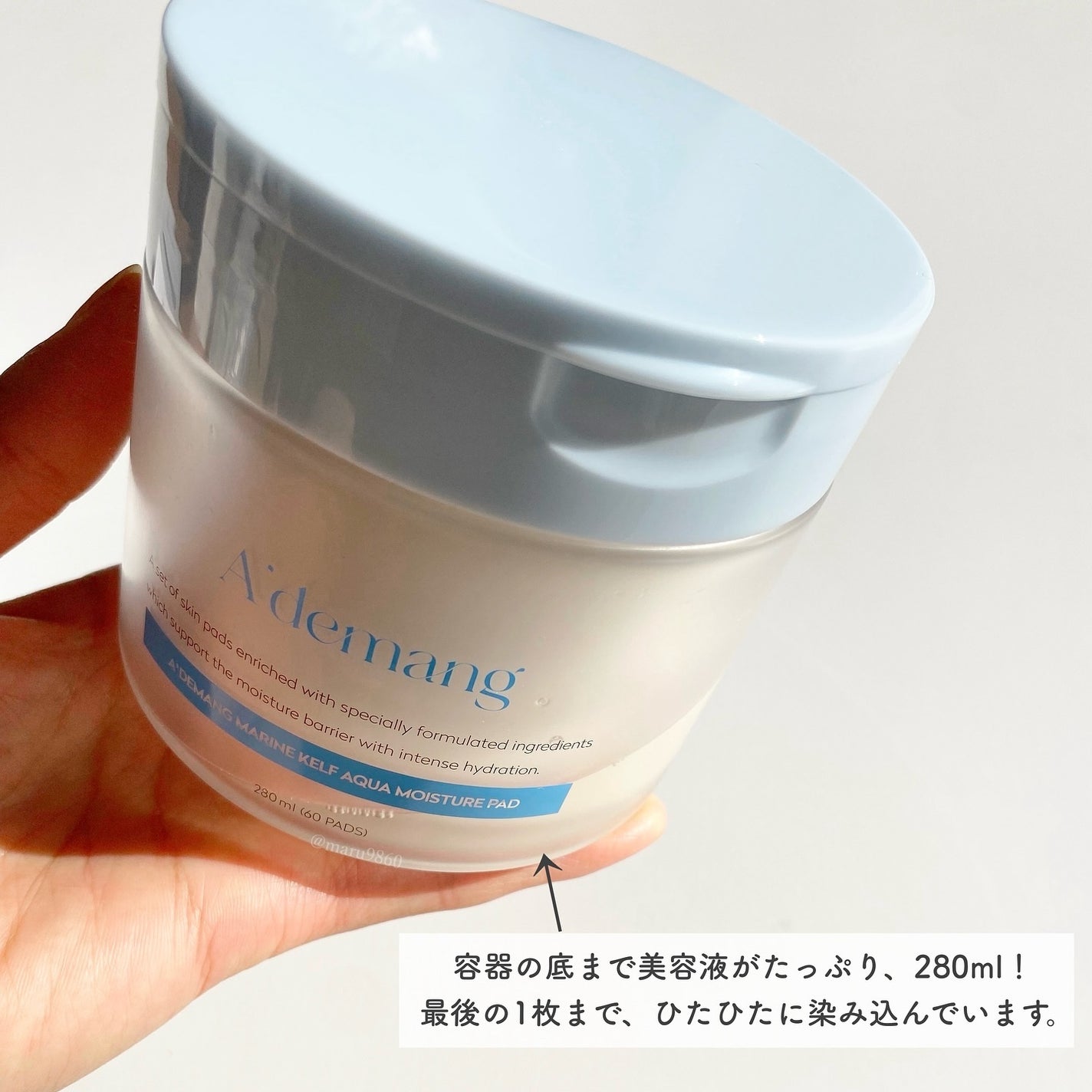 マリンケルプアクアモイスチャートナーパッド60枚/A'demang/トナーパッドを使ったクチコミ(2枚目)