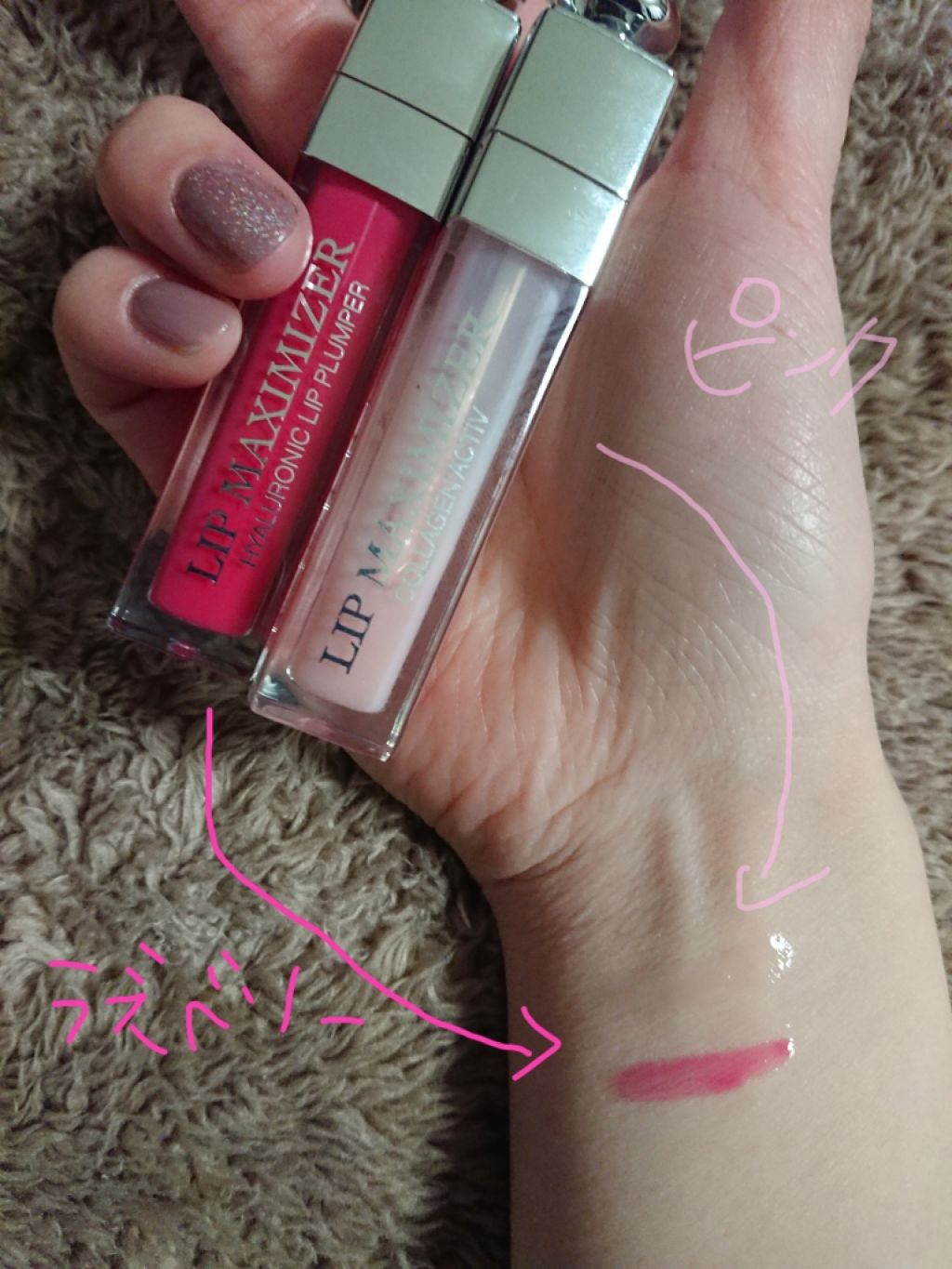 【旧】ディオール アディクト リップ マキシマイザー/Dior/リップグロスを使ったクチコミ(1枚目)