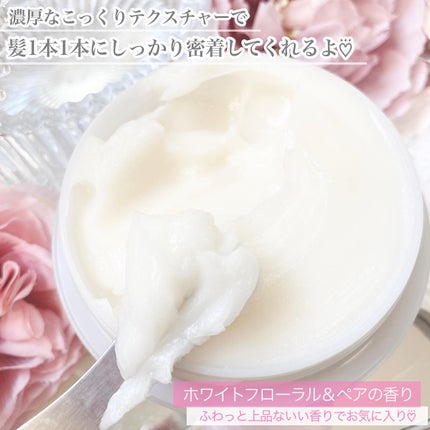 プリュスオー メロウリュクスマスク ジャータイプ/plus eau/ヘアマスク・ヘアパックを使ったクチコミ(3枚目)