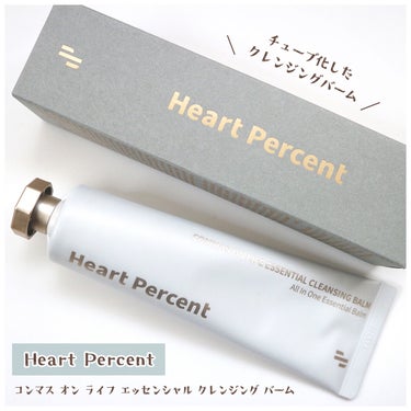 コンマス オン ライフ エッセンシャル クレンジング バーム/Heart Percent/クレンジングバームを使ったクチコミ（1枚目）