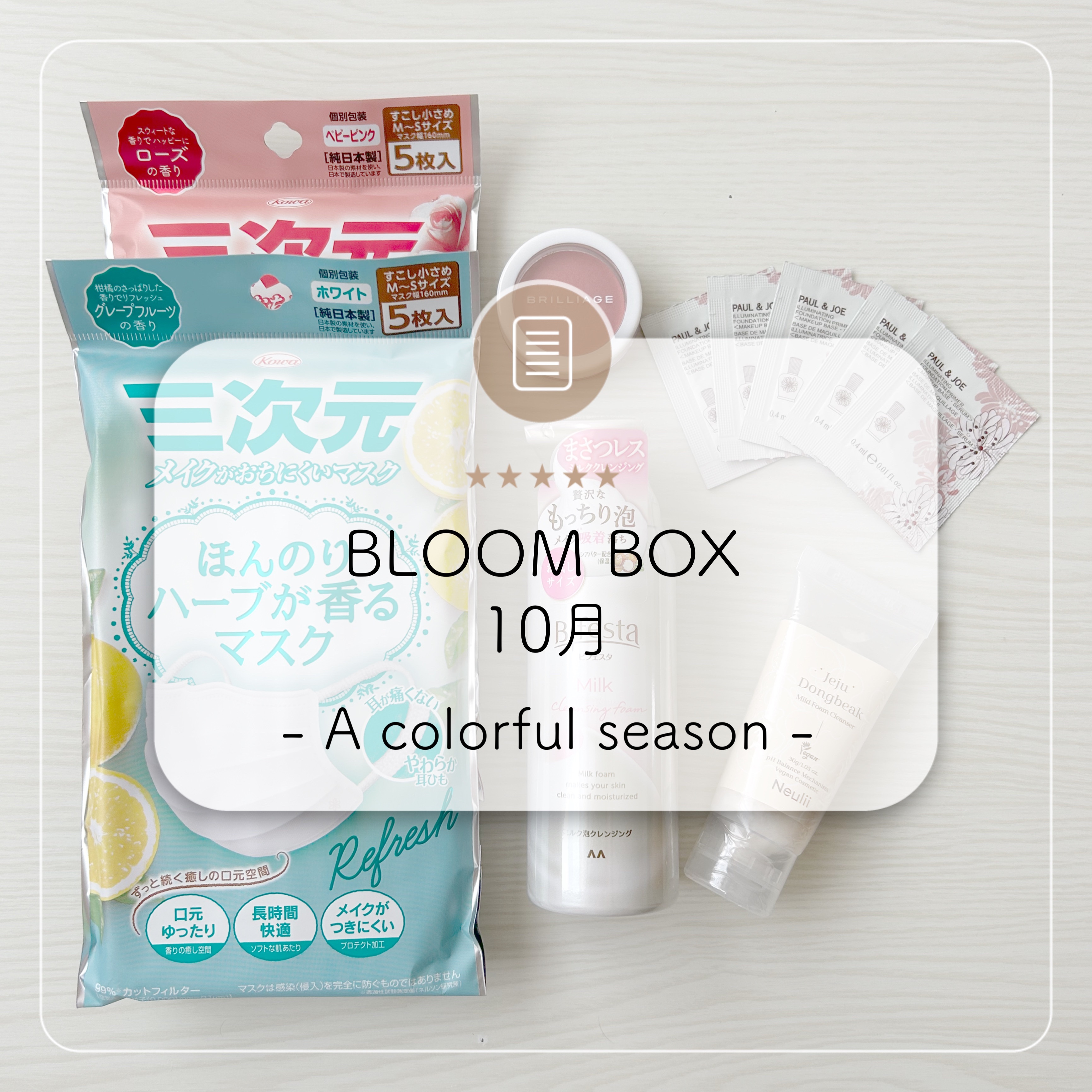 ブルーム ボックス/BLOOMBOX/その他を使ったクチコミ（1枚目）