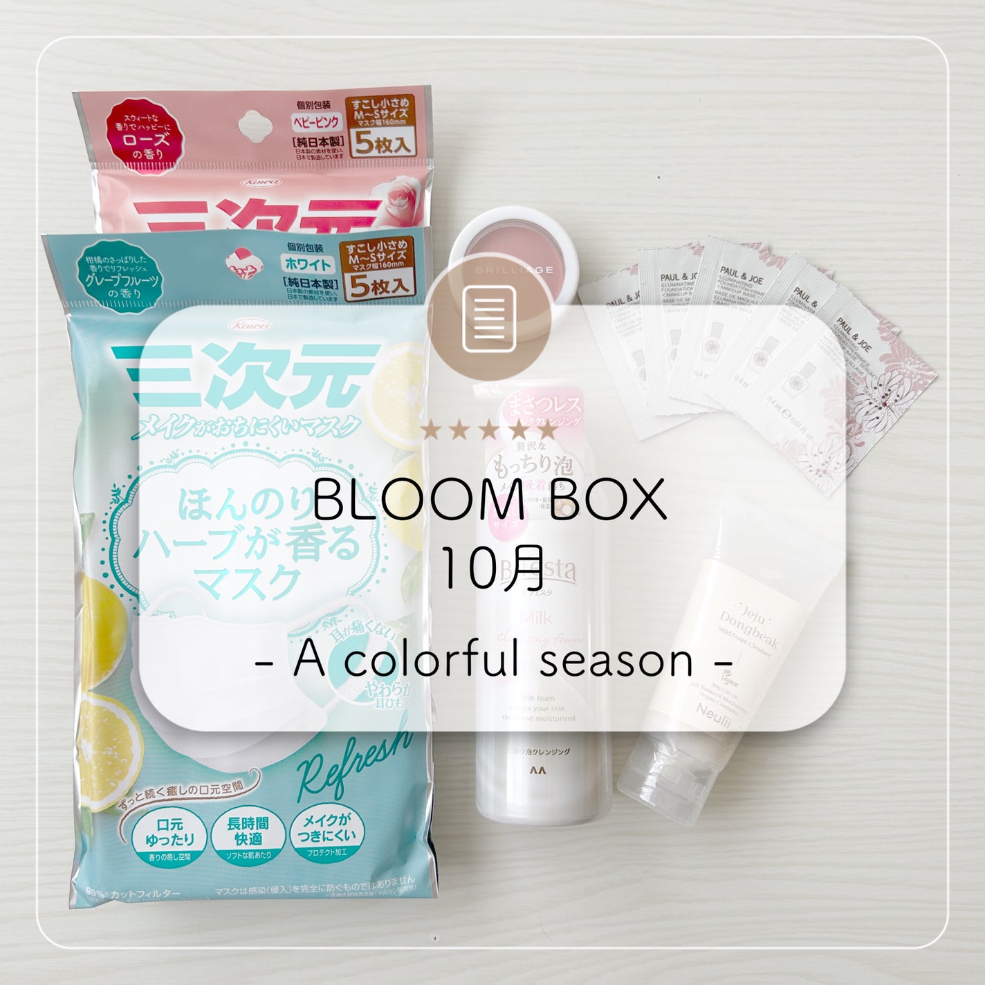 ブルーム ボックス/BLOOMBOX/その他を使ったクチコミ(1枚目)
