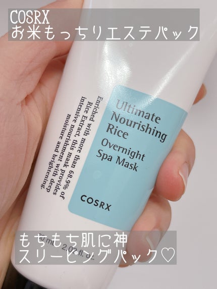 お米もっちりエステパック/COSRX/洗い流すパック・マスクを使ったクチコミ(1枚目)
