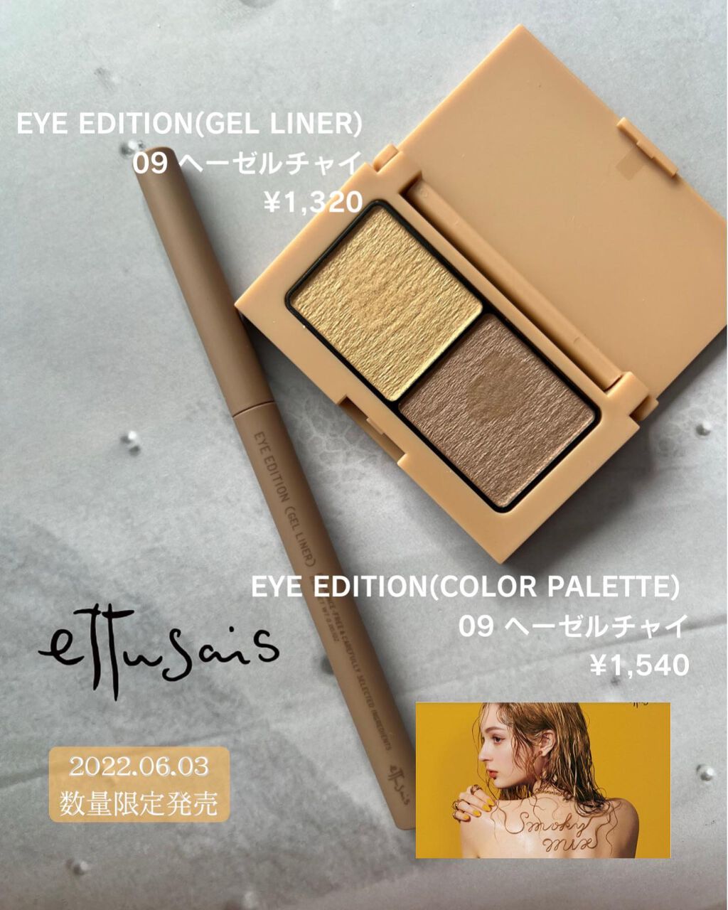 エテュセ アイエディション(カラーパレット)/ettusais/アイシャドウパレットを使ったクチコミ（3枚目）