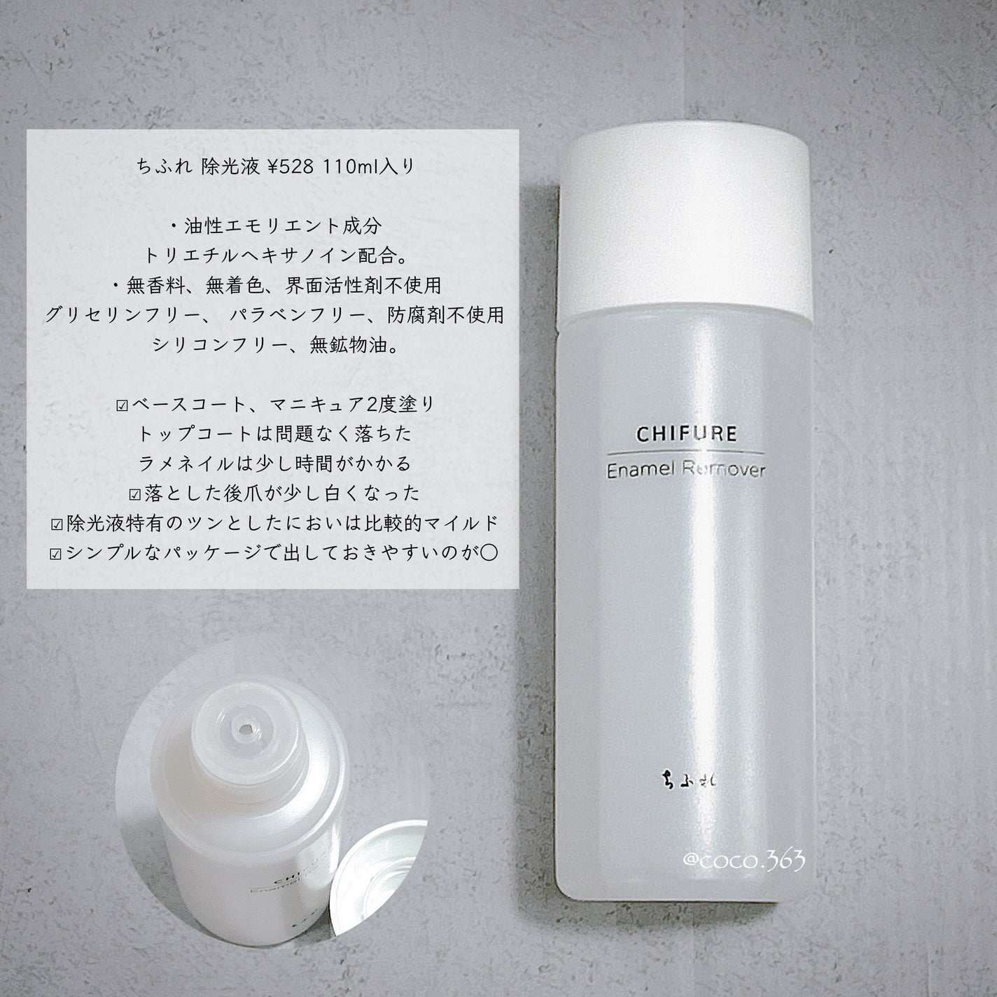 クイック&イージーリムーバー/キャンメイク/除光液を使ったクチコミ(2枚目)