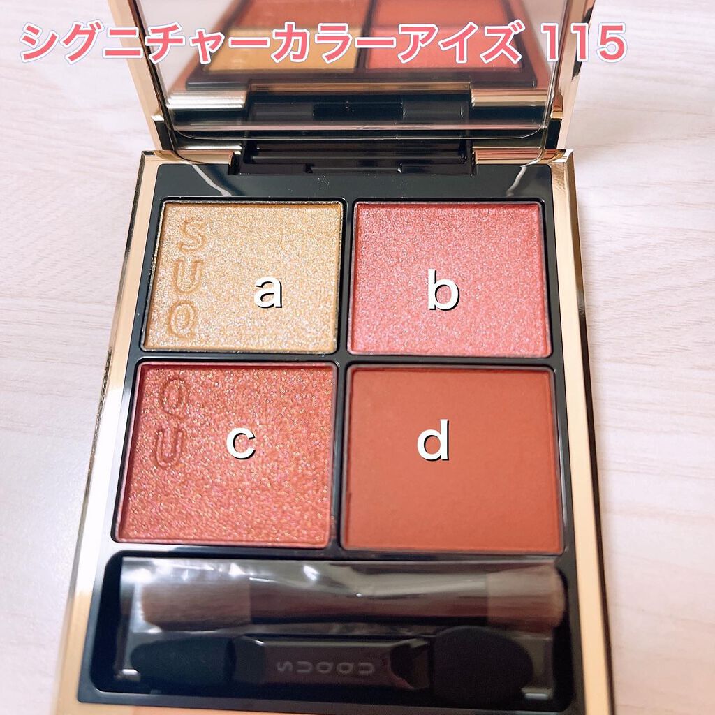 シグニチャー カラー アイズ/SUQQU/アイシャドウパレットを使ったクチコミ(3枚目)