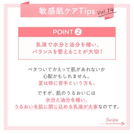 ミノン アミノモイスト モイストチャージ ミルク/ミノン/乳液を使ったクチコミ(3枚目)