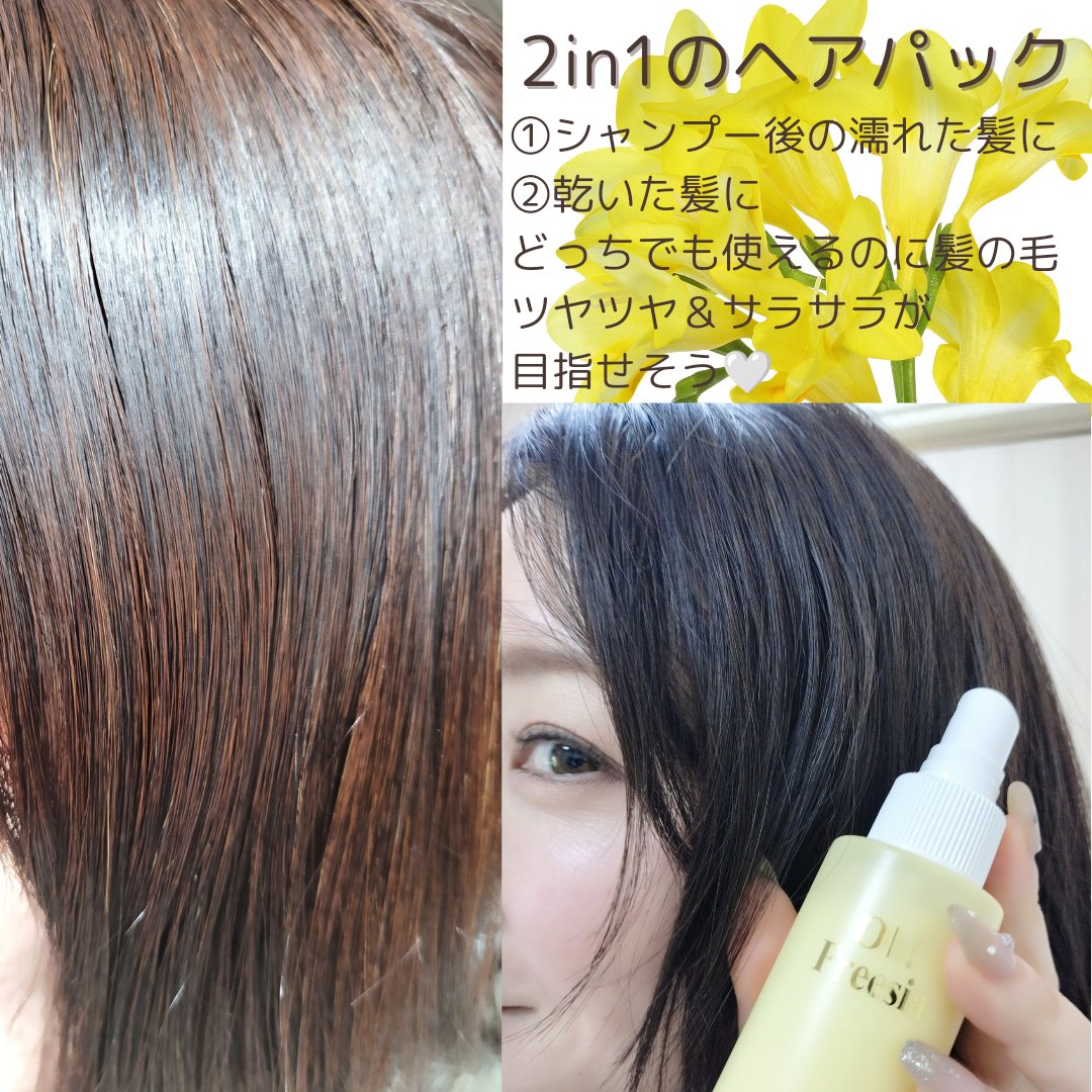 パフュームヘアパックインミスト Ophero Musk/Daleaf/アウトバストリートメントを使ったクチコミ（2枚目）