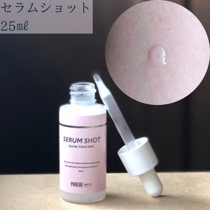 セラムショット N/PHOEBE BEAUTY UP/美容液を使ったクチコミ(2枚目)
