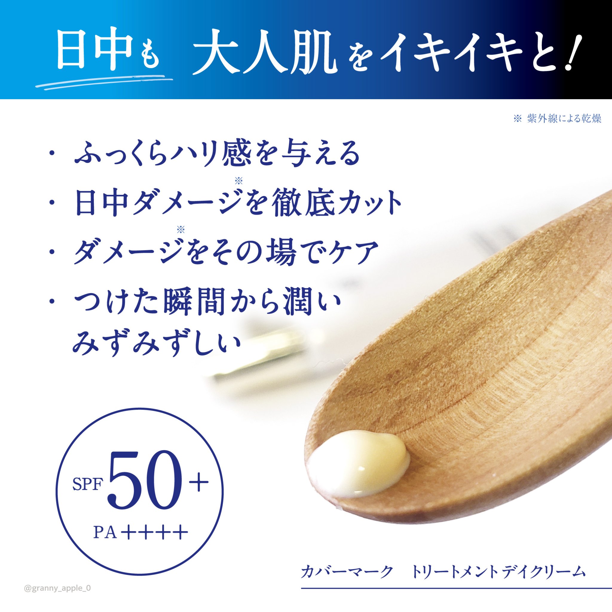 トリートメント デイ クリーム/COVERMARK/日焼け止めクリームを使ったクチコミ（2枚目）