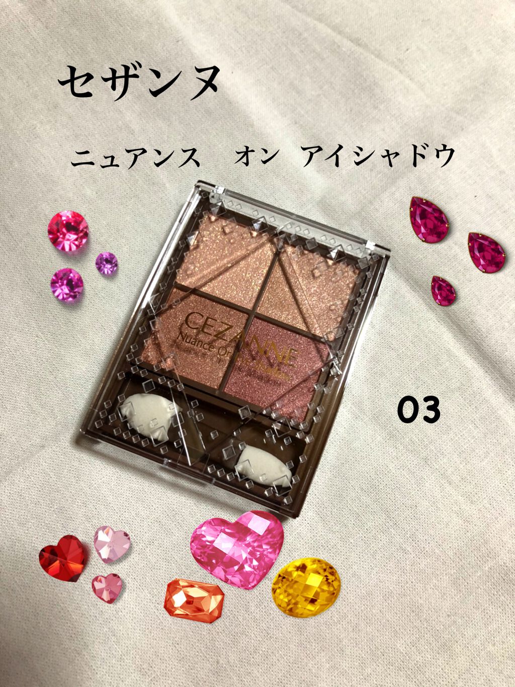 ニュアンスオンアイシャドウ/CEZANNE/アイシャドウパレットを使ったクチコミ（1枚目）
