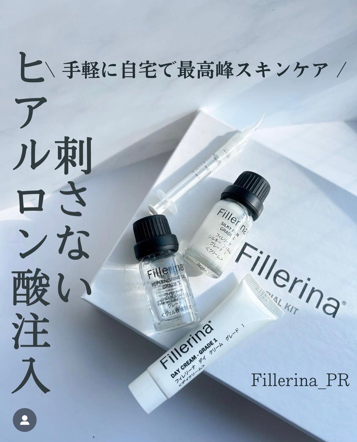 Fillerina デイ クリーム グレード １未開封品 - 美容液