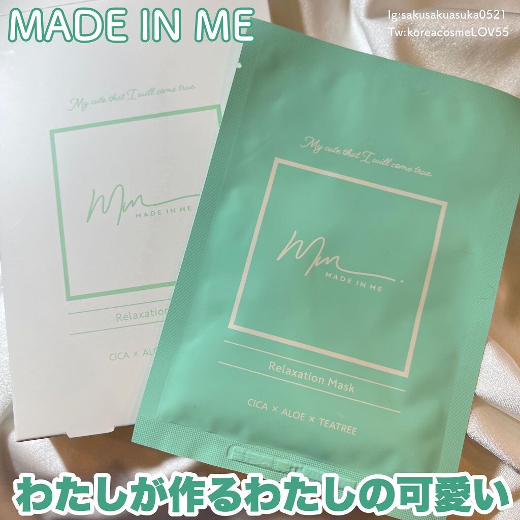 リラクゼーションマスク/MADE IN ME/シートマスク・パックを使ったクチコミ（1枚目）