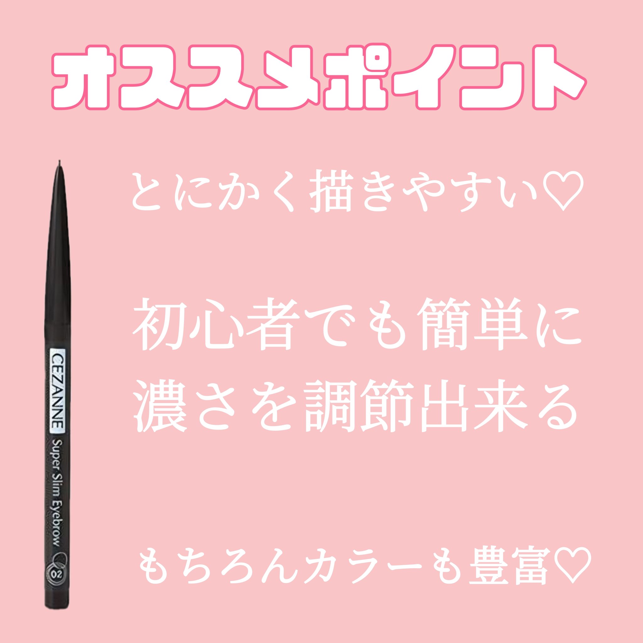 超細芯アイブロウ/CEZANNE/アイブロウペンシルを使ったクチコミ（2枚目）