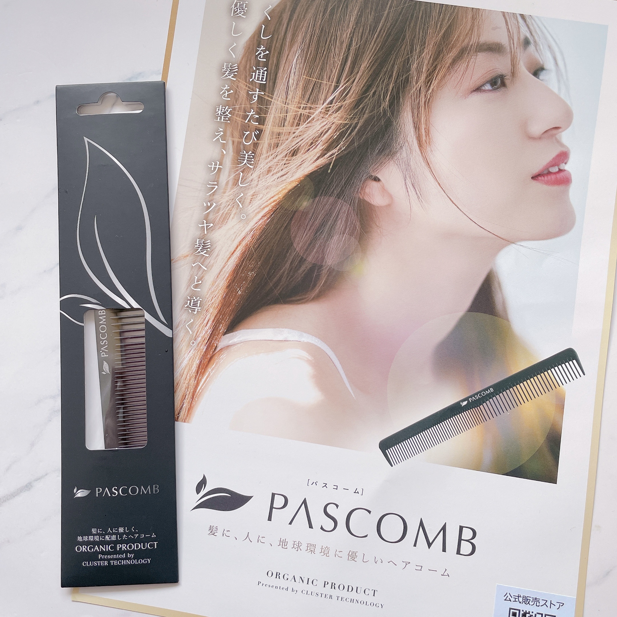 PASCOMB PASCOMB カットコームのクチコミ「PASCOMB ヘアコーム カットコームは
髪に、人に、地球環境に優しいヘアコーム。

髪への.....」（1枚目）