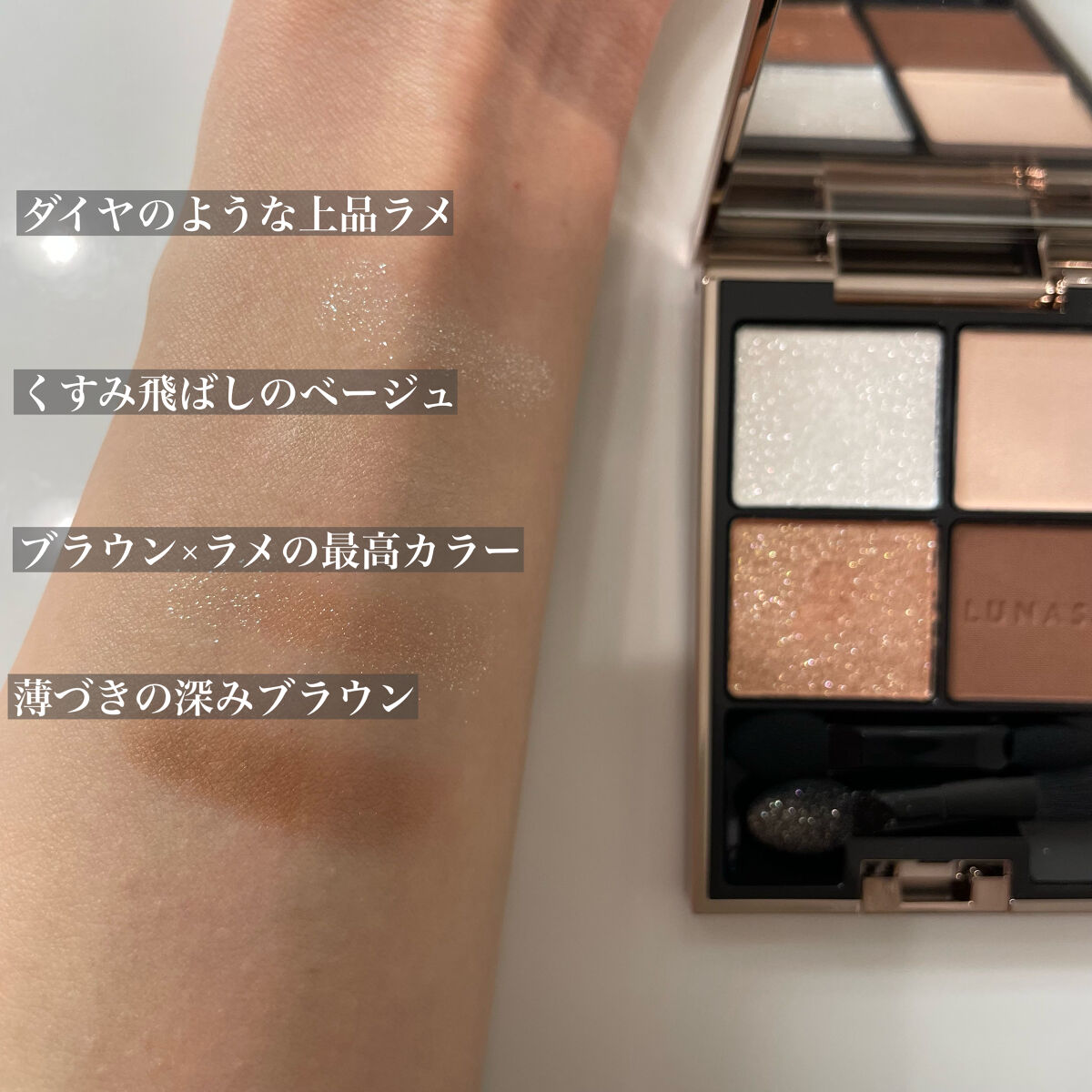 アイカラーレーション/LUNASOL/アイシャドウパレットを使ったクチコミ（3枚目）