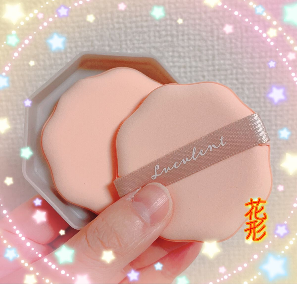 メイクアップパフ(花形、2個、専用ケース付)/DAISO/パフ・スポンジを使ったクチコミ(2枚目)