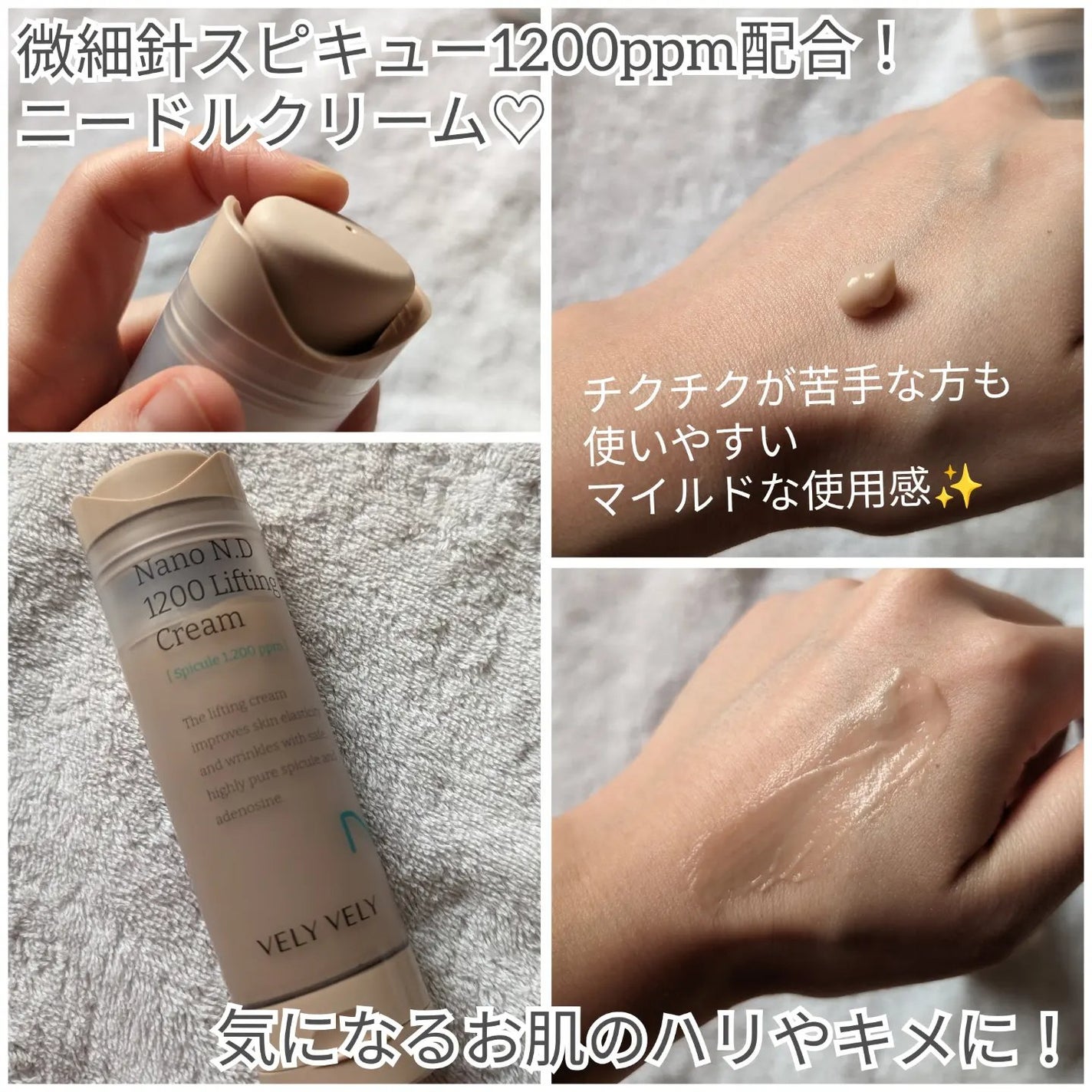 ハリケアコラーゲンサンセラム/VELY VELY/日焼け止めジェルを使ったクチコミ(3枚目)