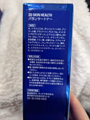 ZO Skin Health バランサートナーのクチコミ「2021年6月からゼオスキンを使い始めました！
前から興味はあったけど、どのくらい皮向けするの.....」（1枚目）