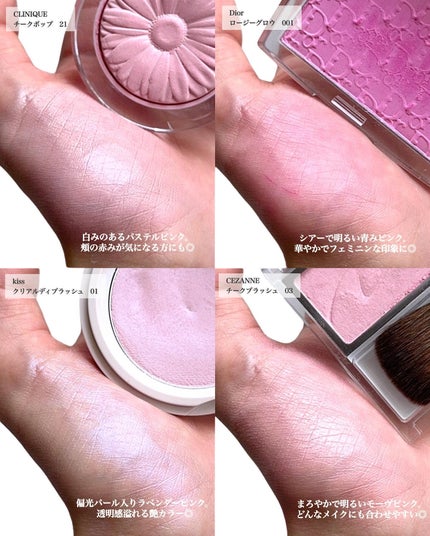 ロージー グロウ/Dior/パウダーチークを使ったクチコミ(3枚目)