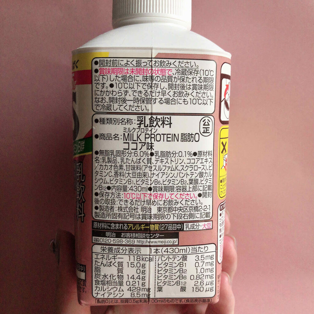 MILK PROTEIN脂肪0 ココア風味 430ml/ザバス/その他プロテインを使ったクチコミ（3枚目）