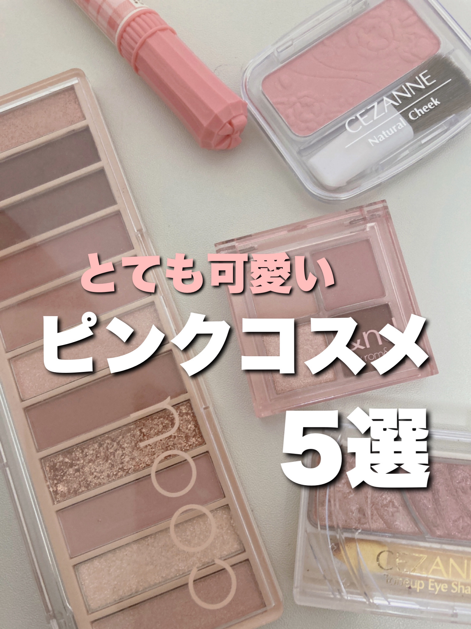 ナチュラル チークN/CEZANNE/パウダーチークを使ったクチコミ（1枚目）