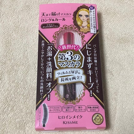 ロング&カールマスカラ アドバンストフィルム/ヒロインメイク/マスカラを使ったクチコミ(1枚目)