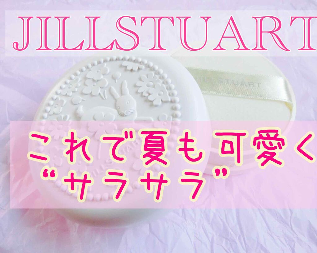 JILL STUART ジルスチュアート エンジェル ボディパウダーのクチコミ「\ジルスチュアート エンジェル ボディパウダー/


♡︎ʾʾパッケージ
とっっても、可愛い😍.....」（1枚目）