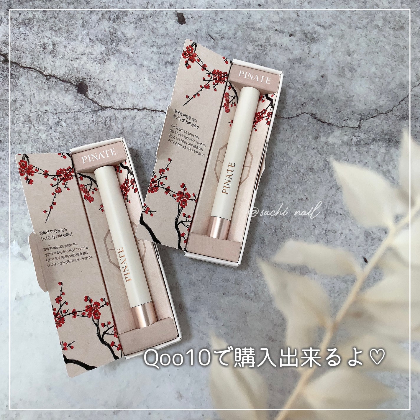 ベアグローペプチドメルティングバーム/PINATE/口紅を使ったクチコミ(3枚目)