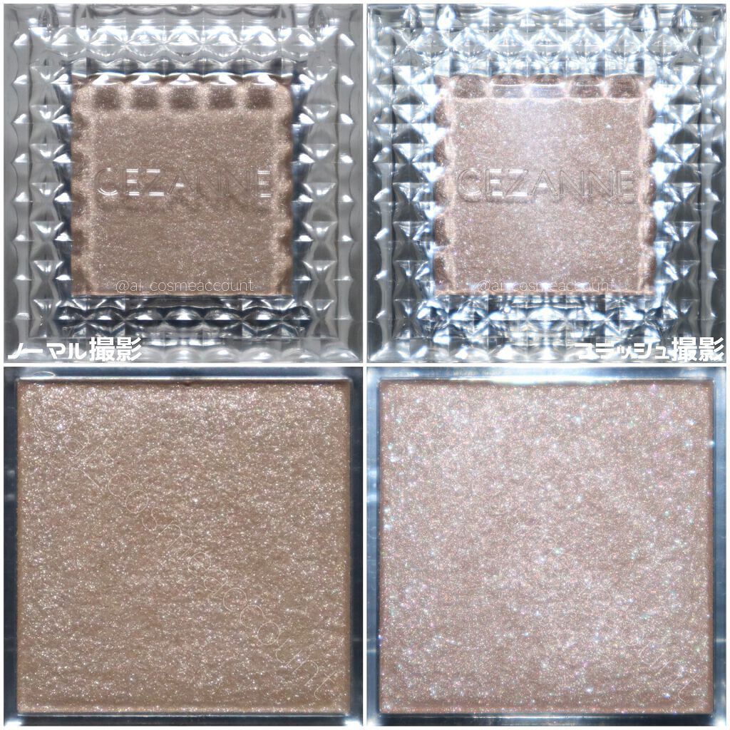 シングルカラーアイシャドウ/CEZANNE/単色アイシャドウを使ったクチコミ(3枚目)