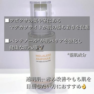 MELALESS AMPOULE/WONJIN EFFECT/美容液を使ったクチコミ（2枚目）