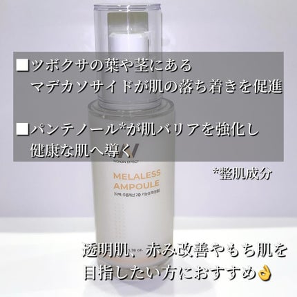 MELALESS AMPOULE/WONJIN EFFECT/美容液を使ったクチコミ(2枚目)