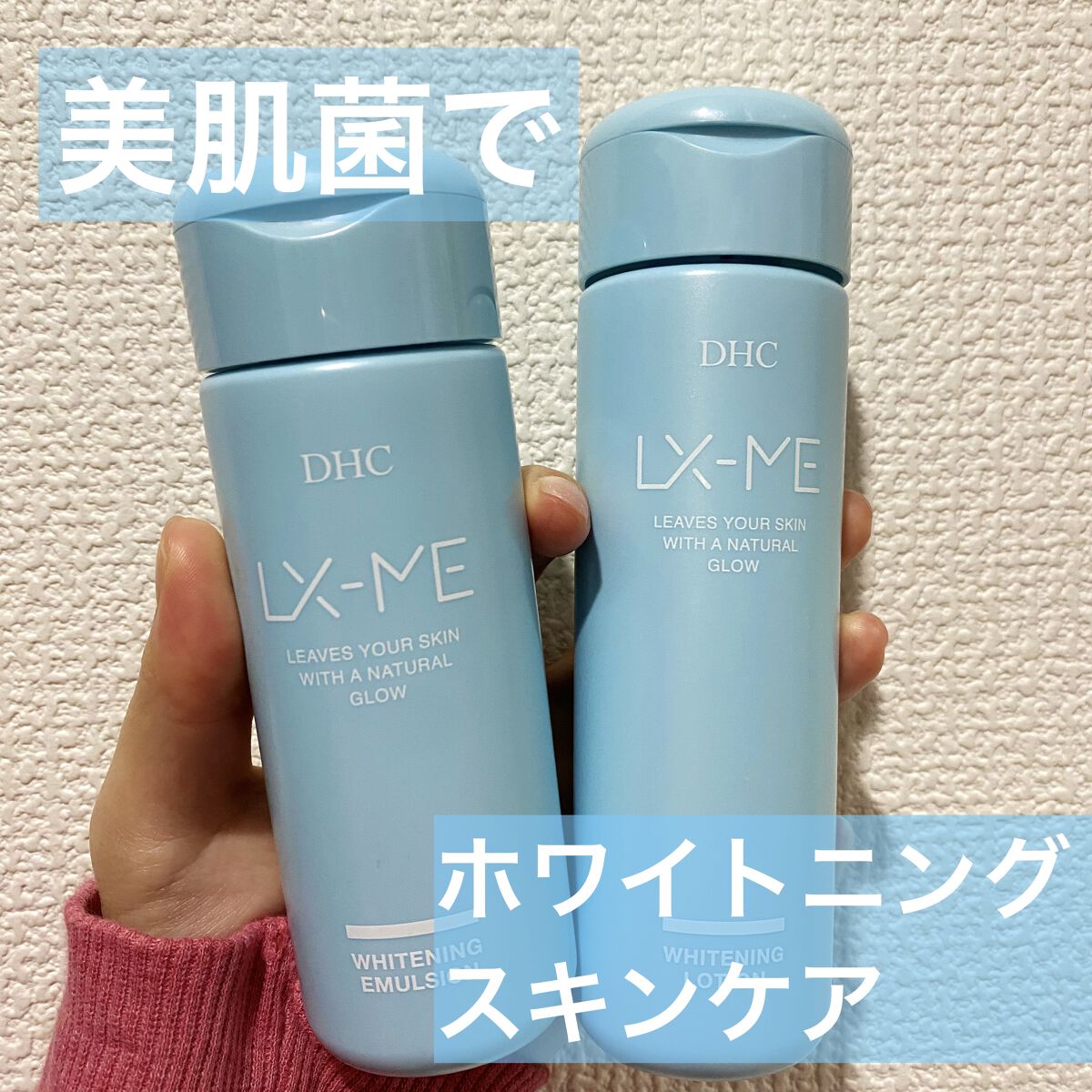 DHCルクスミー 薬用ホワイトニング ローション/DHC/化粧水を使ったクチコミ（1枚目）